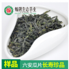 蝠牌2017新茶长寿珍品六安瓜片样品50g袋装