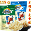 批发乳制品内蒙古特产115g牛初乳粉原味酸奶味奶酪休闲零食采源宝