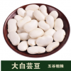 大白豆500g/白芸豆250g/1kg真空包装外贸出口小包装无沙小袋五谷