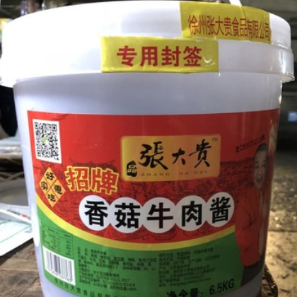 香菇牛肉酱 调料油碟 下饭酱 拌面凉拌菜 大桶装 13斤包邮