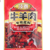 红烧牛羊肉火锅专用底料 烫牛油火锅底料重庆麻辣烫串串香