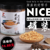 潮汕特产大蒜炸蒜头酥蒜蓉酱料牛肉丸调料调味品香料食品250g罐装