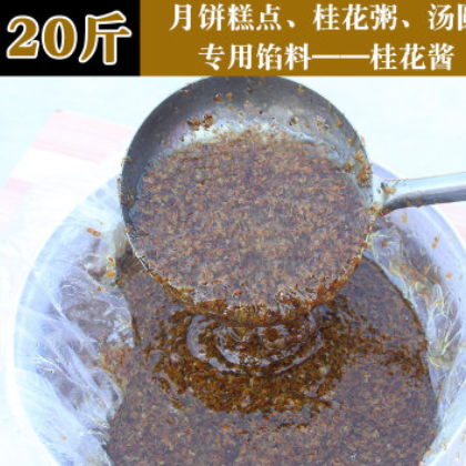 桂花酱糖桂花20斤甜桂花蜜 汤圆糕点月饼馅料批发糖玫瑰酱