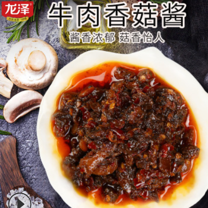 牛肉香菇酱散装5kg,拌饭酱,下饭酱,火锅店专用牛肉香菇酱代理批发