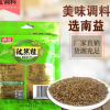 厂家直销 南益孜然粒30g调味料 烧烤羊肉串茴香籽厨房调料