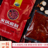 批发火锅底料150g 牛油型冒菜麻辣烫调味料定制火锅底料量大从优