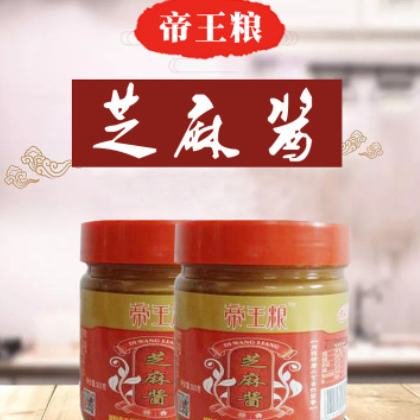 批发帝王粮芝麻酱 火锅调味料芝麻酱300g /瓶 拌面蘸料厂家直销