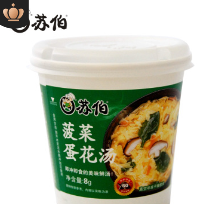 苏伯冻干即食代餐8g菠菜西红柿紫菜蛋花汤杯装批发oem冻干食品