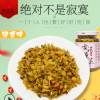 香辣盐菜210g*2 佐餐拌面 酱腌菜泡菜开味下饭菜江西特厂家产批发