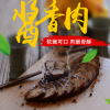 孜然烤肉风味酱香肉肉制品熟食叉烧冷冻半成品菜方便速食菜肴包