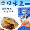 湖北特产零食洪湖农家口味鱼休闲食品香辣味16g小鱼干麻辣小吃鱼