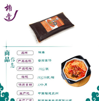 2斤 番茄膏汤火锅底料番茄鱼米线汤底料浓缩商用串串香番茄酱调料