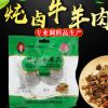 厂家批发 炖牛羊肉卤料包 30g袋装炖卤牛羊肉包 家用调味卤料包