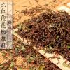 韩城大红袍花椒枝杆（过风））干花椒卤料调料配料厨房调味料