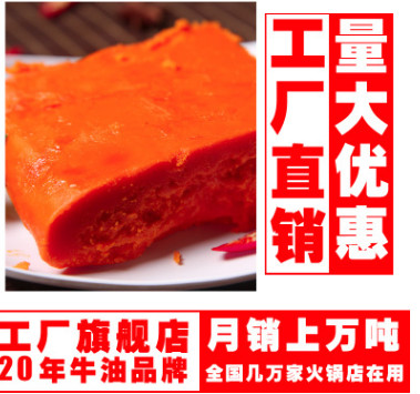 牧哥火锅红油火锅餐饮店专用一次性牛油型红油火锅串串麻辣烫冒菜
