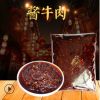 厂家直销批发酱牛肉 2.5kg酱牛肉 牛肉酱调味料