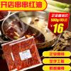 锦官翔林 翔林串串底料 厂家直销 500g*45袋麻辣鲜香 火锅底料