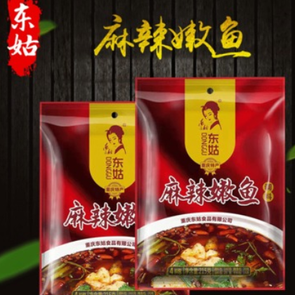 重庆特产麻辣嫩鱼调料包 4料包麻辣水煮鱼片调料包