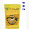 绿环牌袋装500g黄姜粉/郁金/Turmeric guound 天然调色香辛料