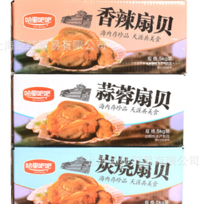 哈里吧吧蒜蓉香辣炭烧原味扇贝即食海鲜零食小吃哈里巴巴2500g