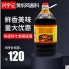 刘宇记正宗黄焖鸡米饭酱料技术配方12斤黄焖鸡黄焖排骨酱调料砂锅