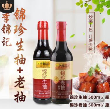 李锦记锦珍生抽500ml+锦珍老抽500ml组合装酿造酱油炒菜上色