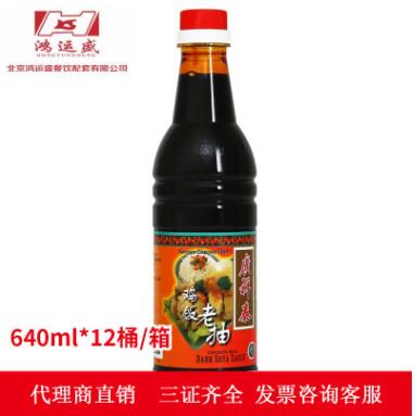 批发老抽 广祥泰鸡饭老抽640ml酱油家庭调味品鸡饭老抽酱油调料