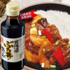 日本进口铃食品北海道盖饭调味汁日式牛肉盖饭肥牛饭调味红烧排骨
