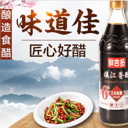 供应 陈镇江香醋 酿造食醋炒菜凉拌蘸料500ml