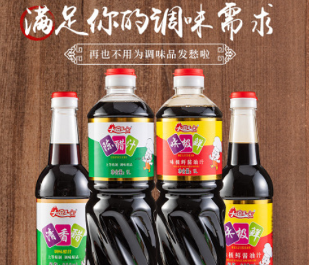 厂家直销味极鲜生抽酿造酱油调味品食用醋米醋12瓶/箱一件代发