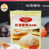 百钻防潮糖粉面粉蛋糕甜品表面装饰 烘焙原料细砂糖粉180g