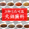 麻辣香辣酱1000g火锅食材火锅蘸酱火锅调味料火锅菜品组合蘸碟蘸