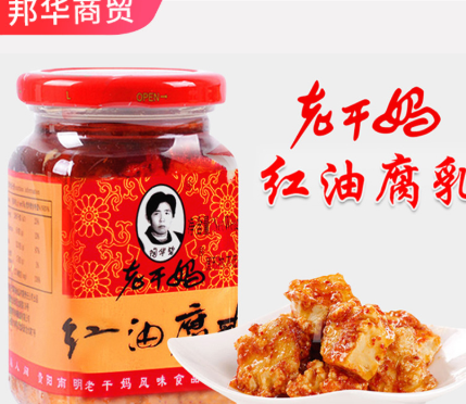 陶华碧老干妈红油腐乳260g*24瓶供应批发贵州特产红方霉豆腐川味