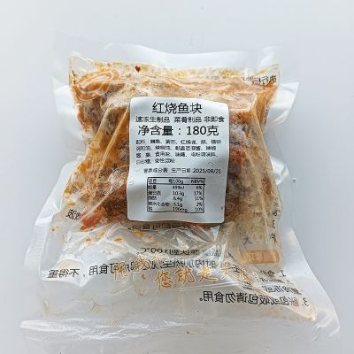 红烧鱼块料理包速食商用半成品预制菜外卖快餐盖浇饭煲仔饭小碗菜