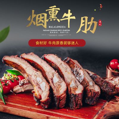 美式烟熏牛肋排低温慢烤半成品牛排商用饭店酒吧烤箱牛肉